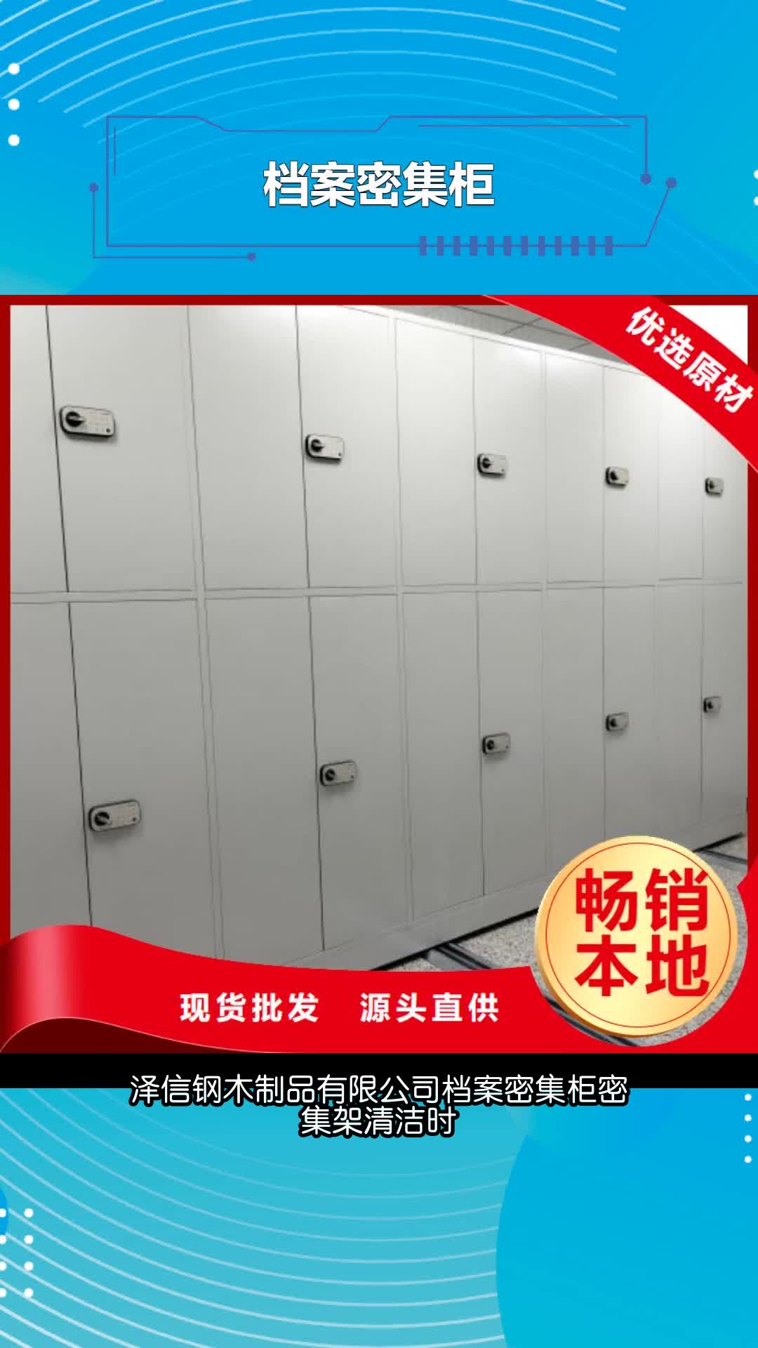 马鞍山档案密集柜工厂认证