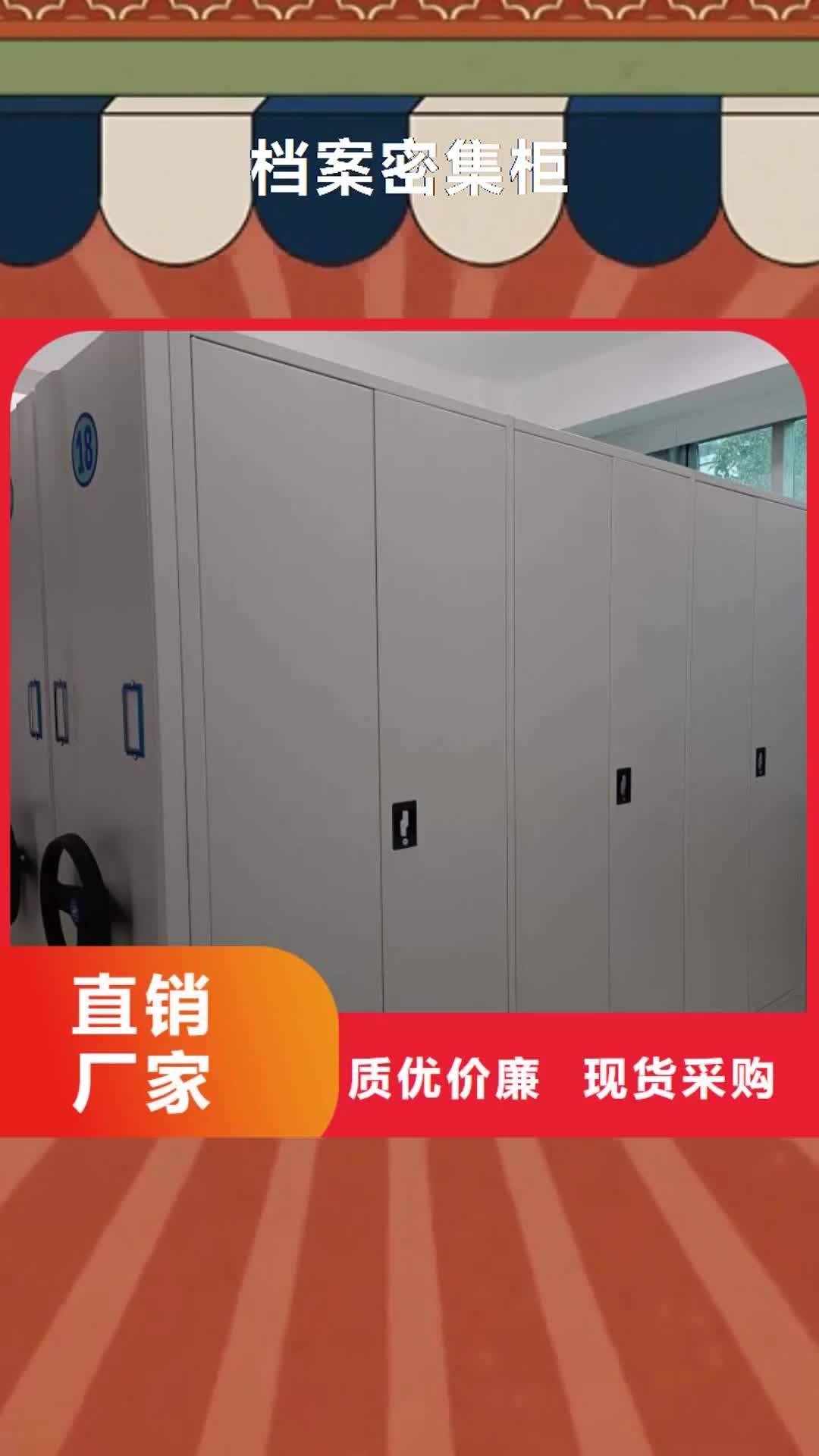 汉中档案密集柜自有厂家