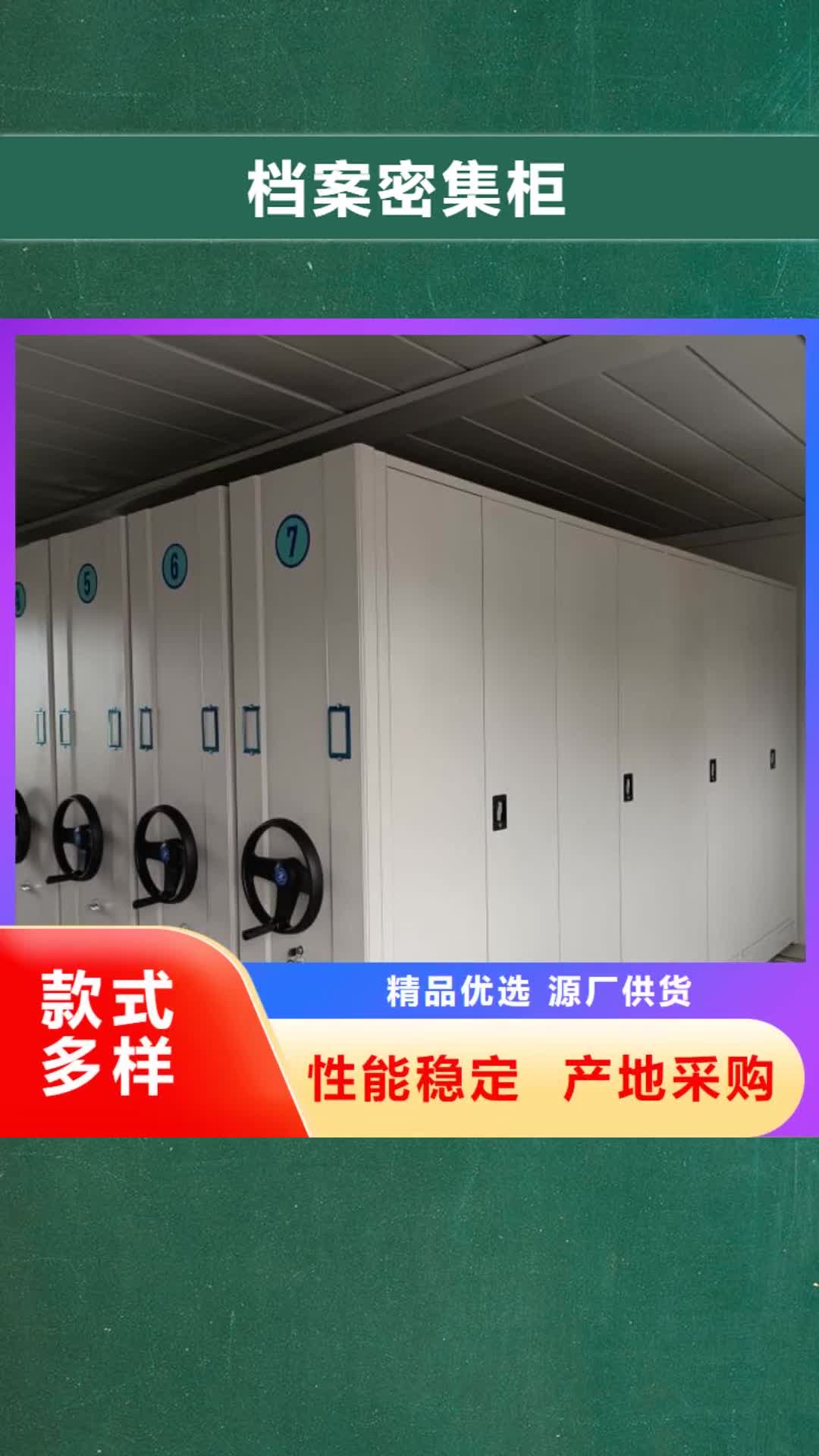【南宁档案密集柜厂家直销放心】