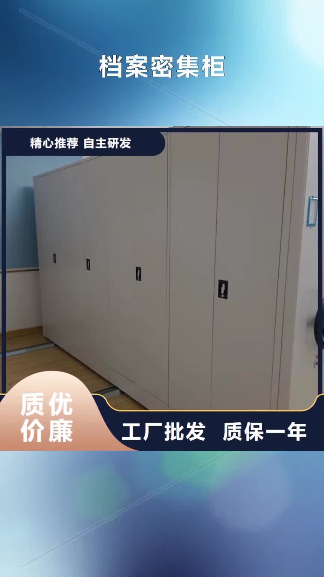 陇南 档案密集柜-【手摇密集架】对质量负责