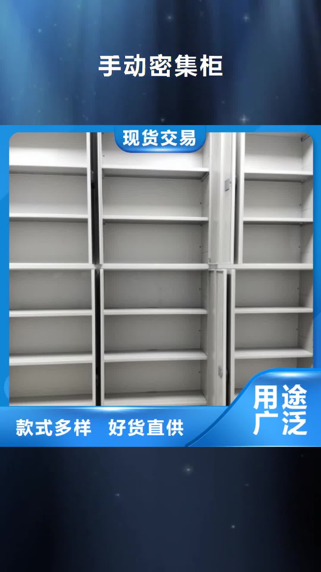 荆州手动密集柜档案密集柜源头直供