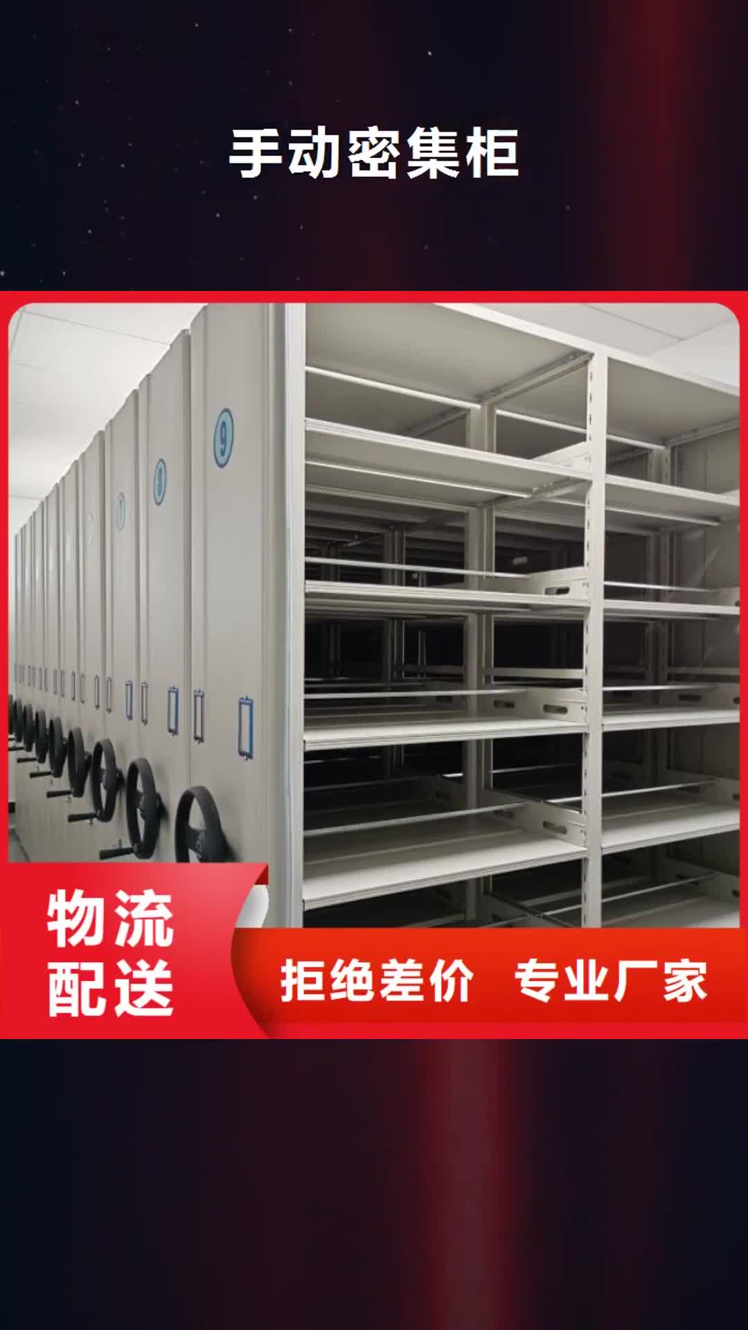 南昌手动密集柜档案密集柜售后无忧