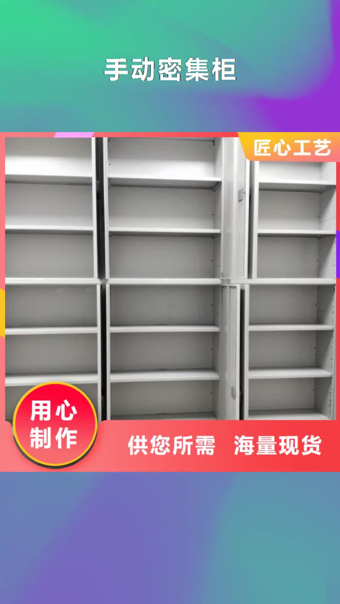 沈阳手动密集柜_【电动密集架】用途广泛