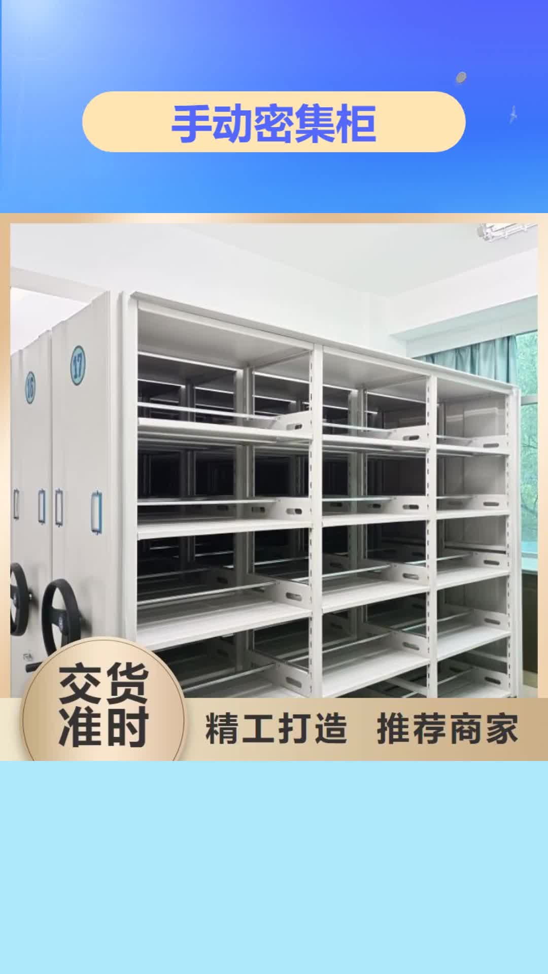 福州手动密集柜,【密集档案柜】客户好评