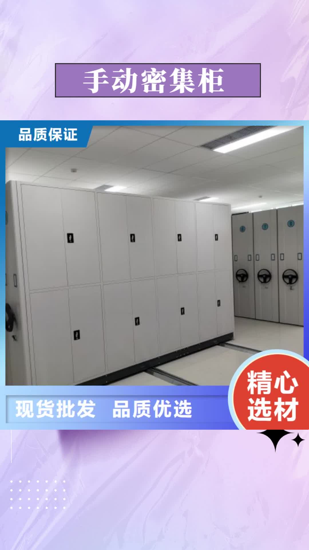 【阿里 手动密集柜,手摇密集柜研发生产销售】