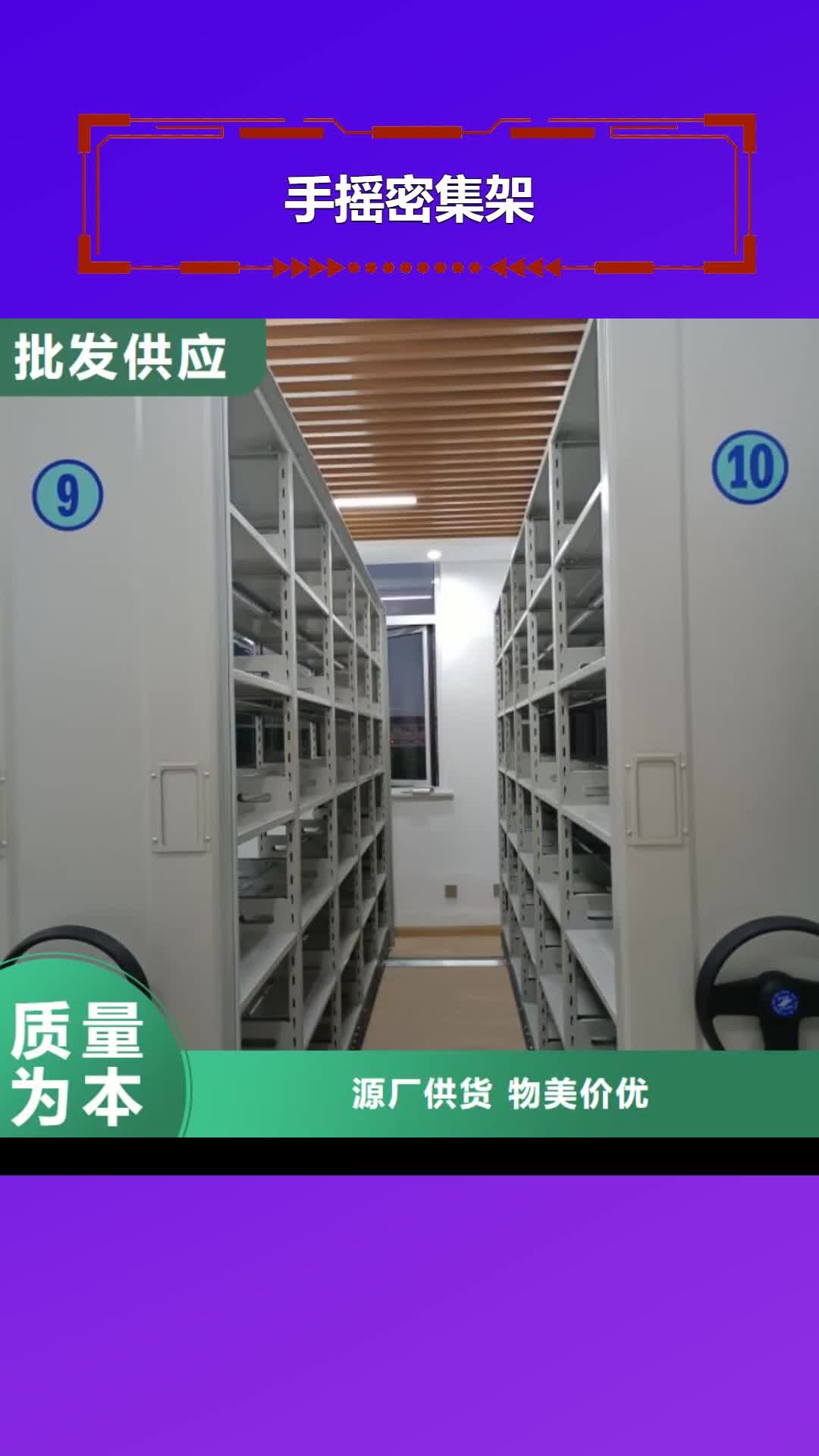 湘潭【手摇密集架】 手摇密集柜购买的是放心
