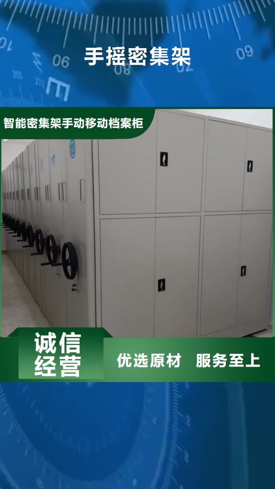 贵港【手摇密集架】_电动密集柜送货上门