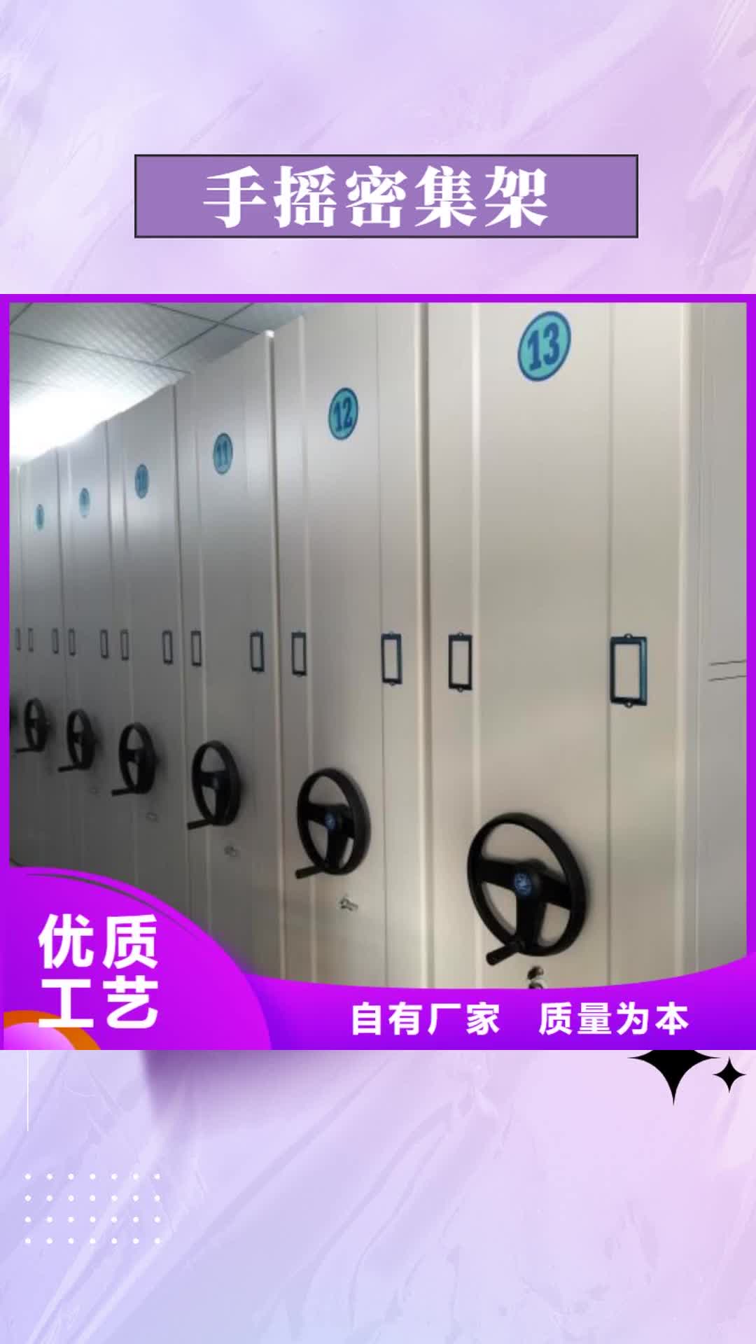 丹东手摇密集架,【手摇密集柜】专业生产团队