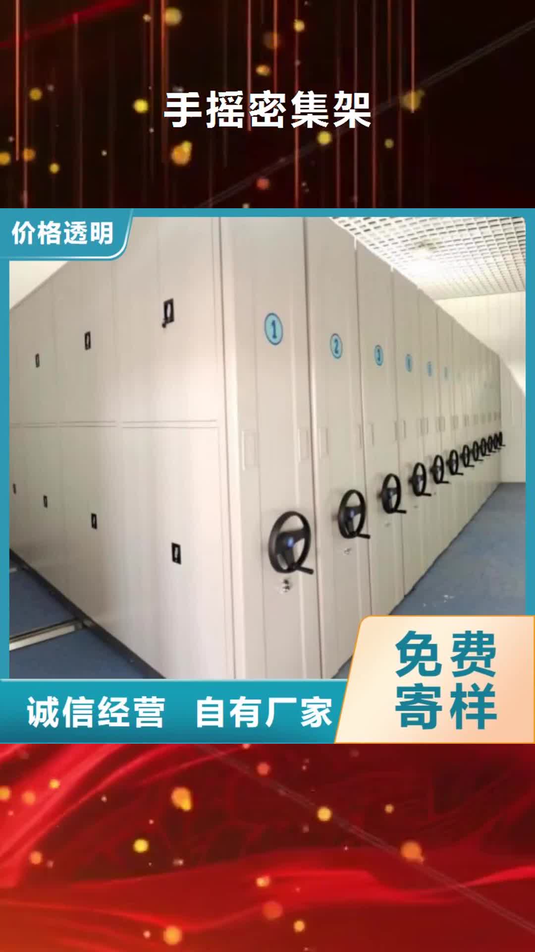 郑州【手摇密集架】档案密集柜种类多质量好