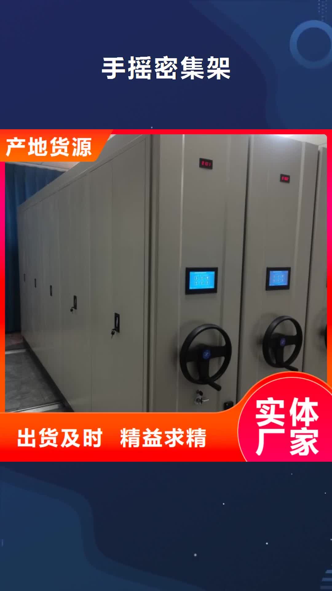 陇南【手摇密集架】,电动密集柜实力厂商