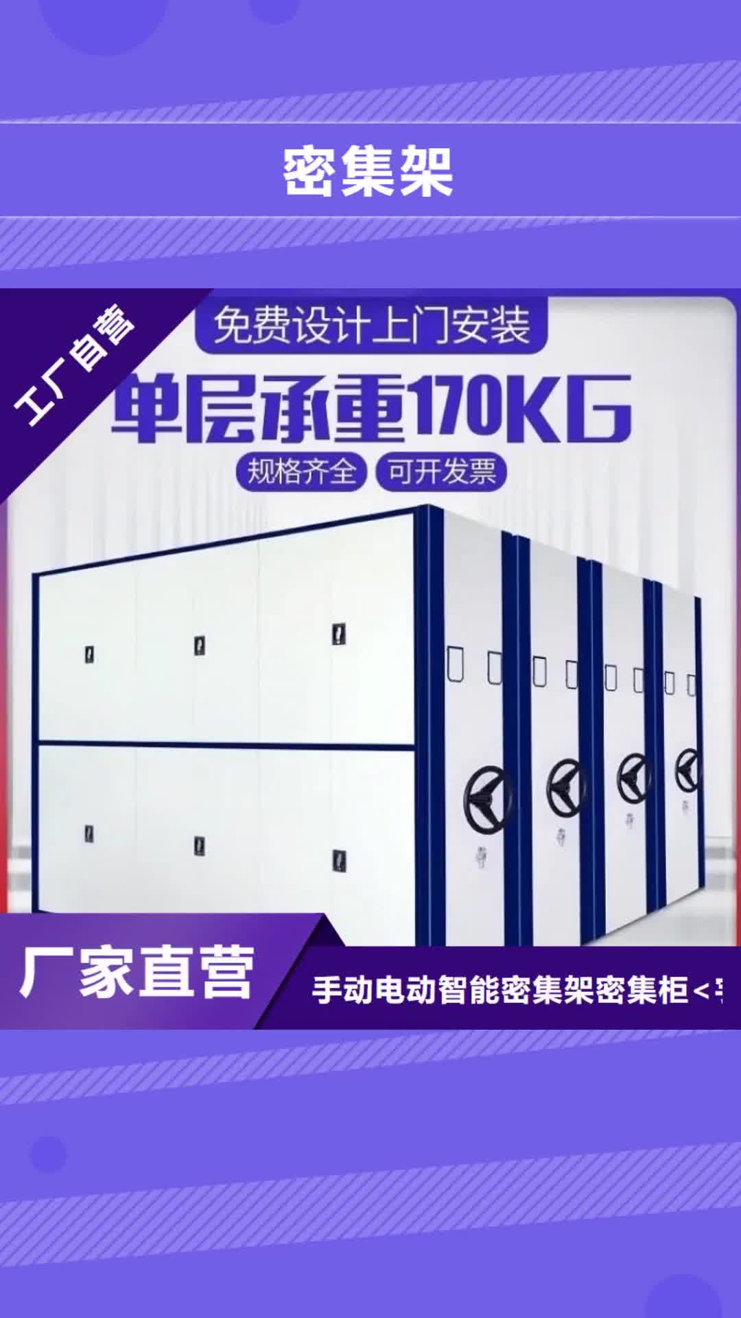 晋中 密集架_【切片柜】品质服务