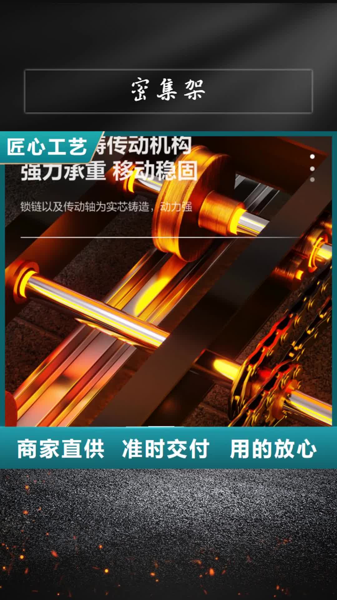 丽江【密集架】仓储货架高品质现货销售