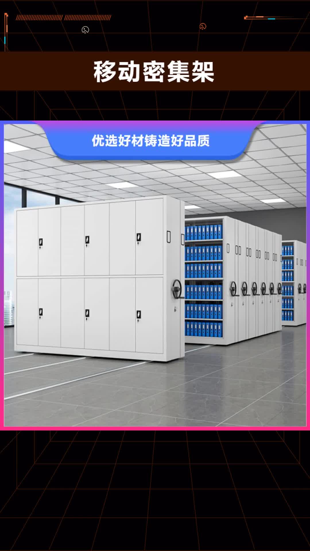 大理 移动密集架-【留样柜】品牌大厂家