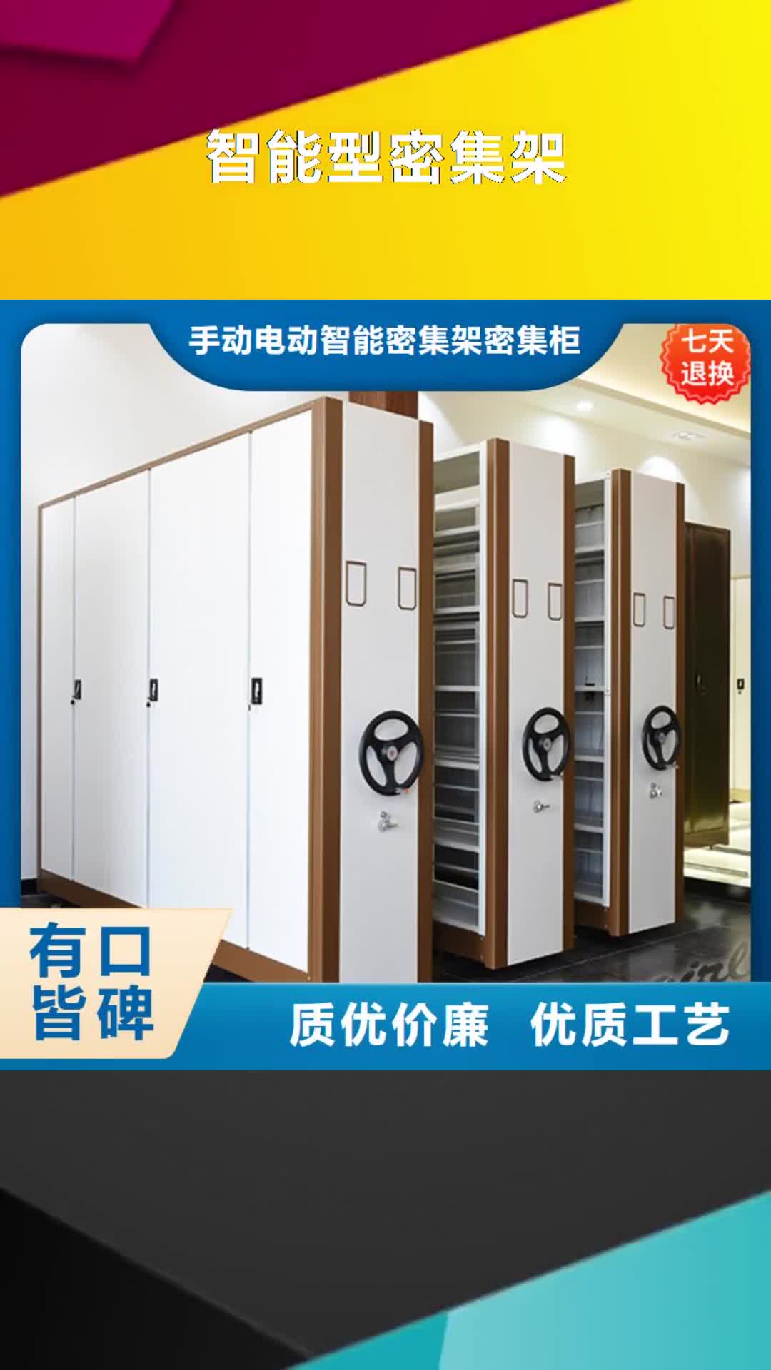 【钦州 智能型密集架密集书架超产品在细节】