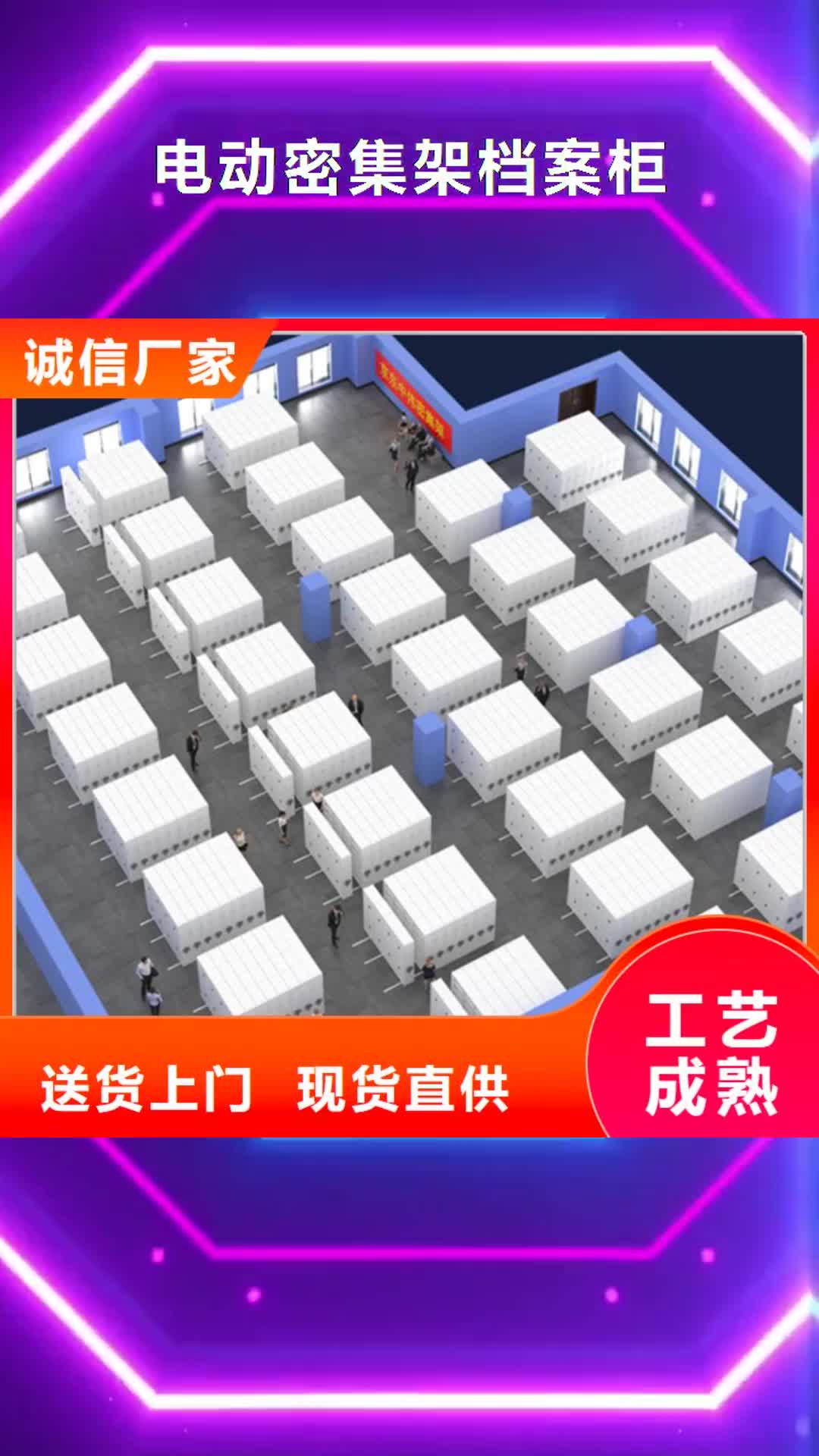 安阳【电动密集架档案柜】_图书架精心打造