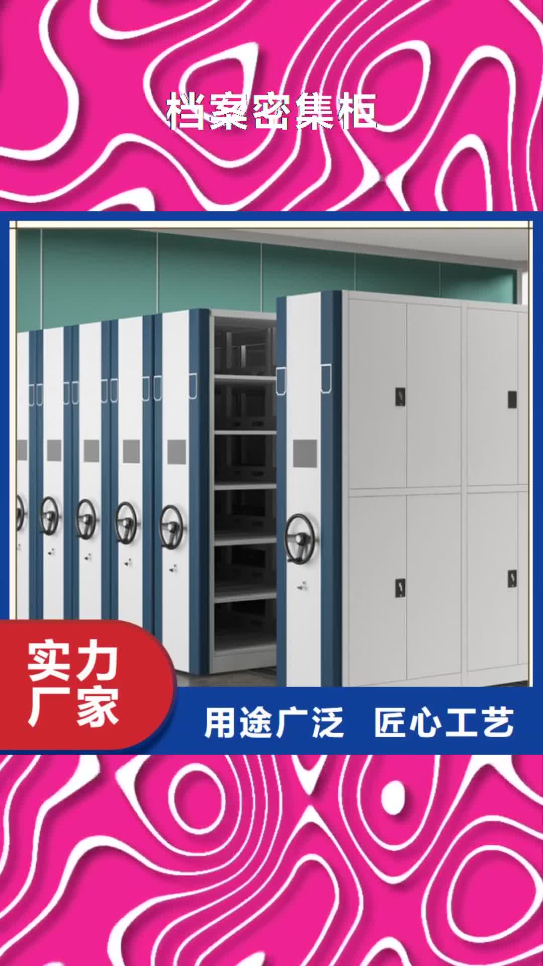 普洱【档案密集柜】_钢制图书架颜色尺寸款式定制
