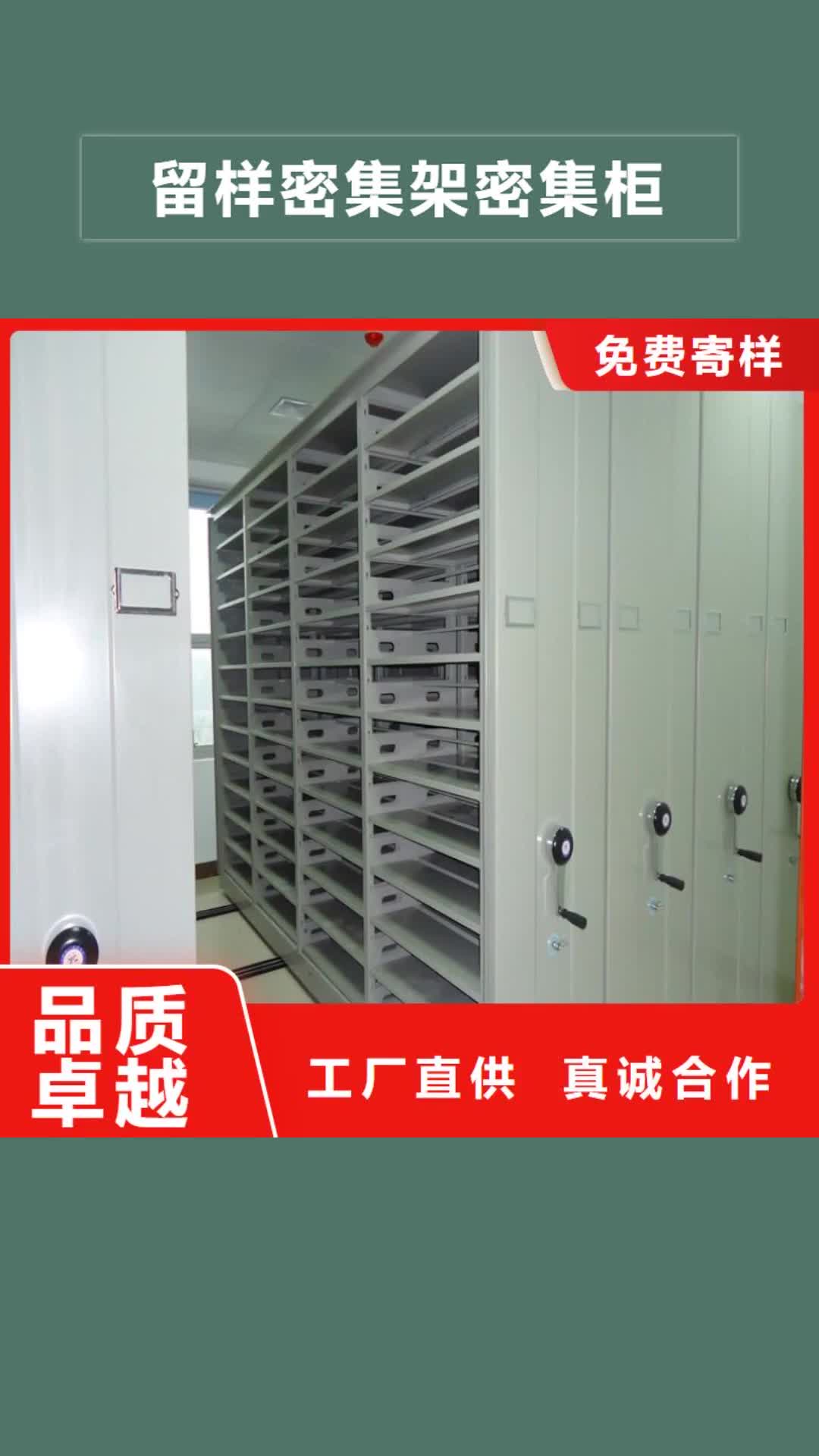 海北【留样密集架密集柜】_仓储货架专注细节专注品质