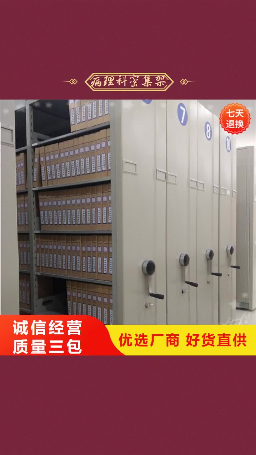 【兰州 病理科密集架_文件保密柜快捷物流】
