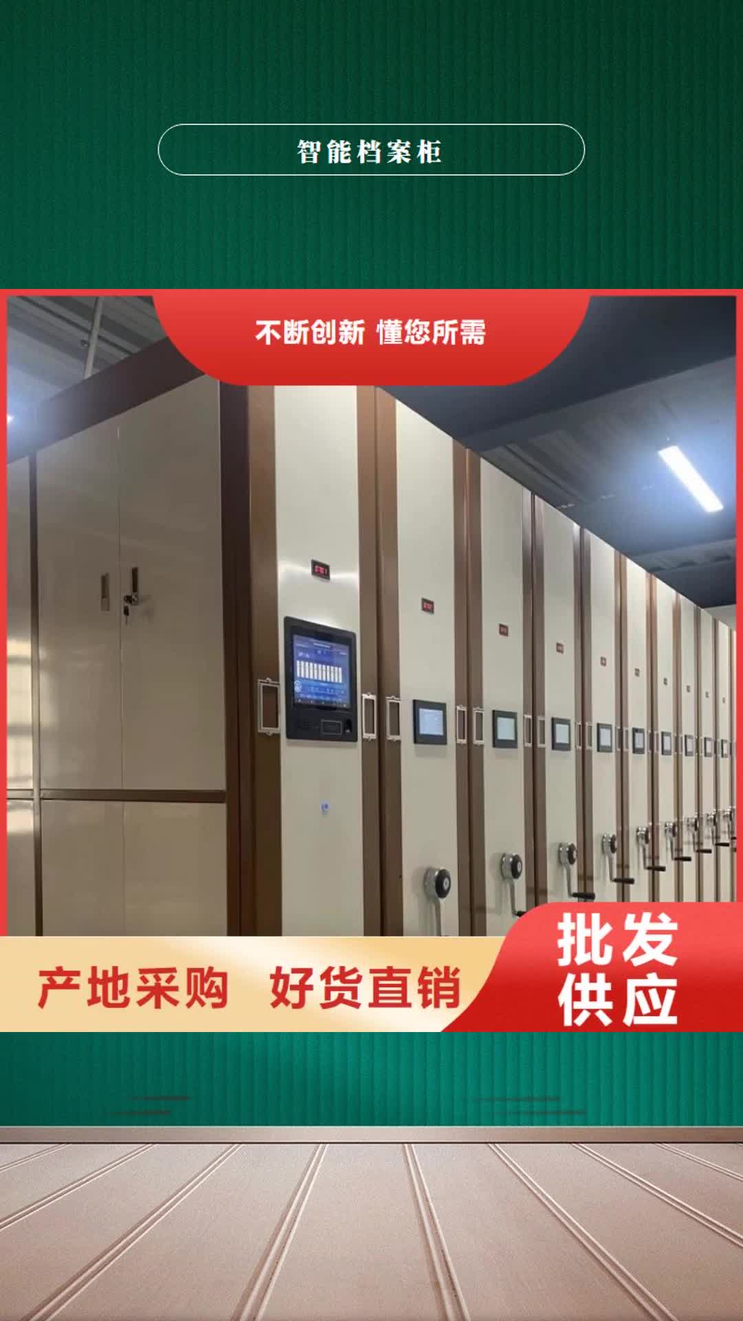 汉中【智能档案柜】_电动密集架厂家技术完善