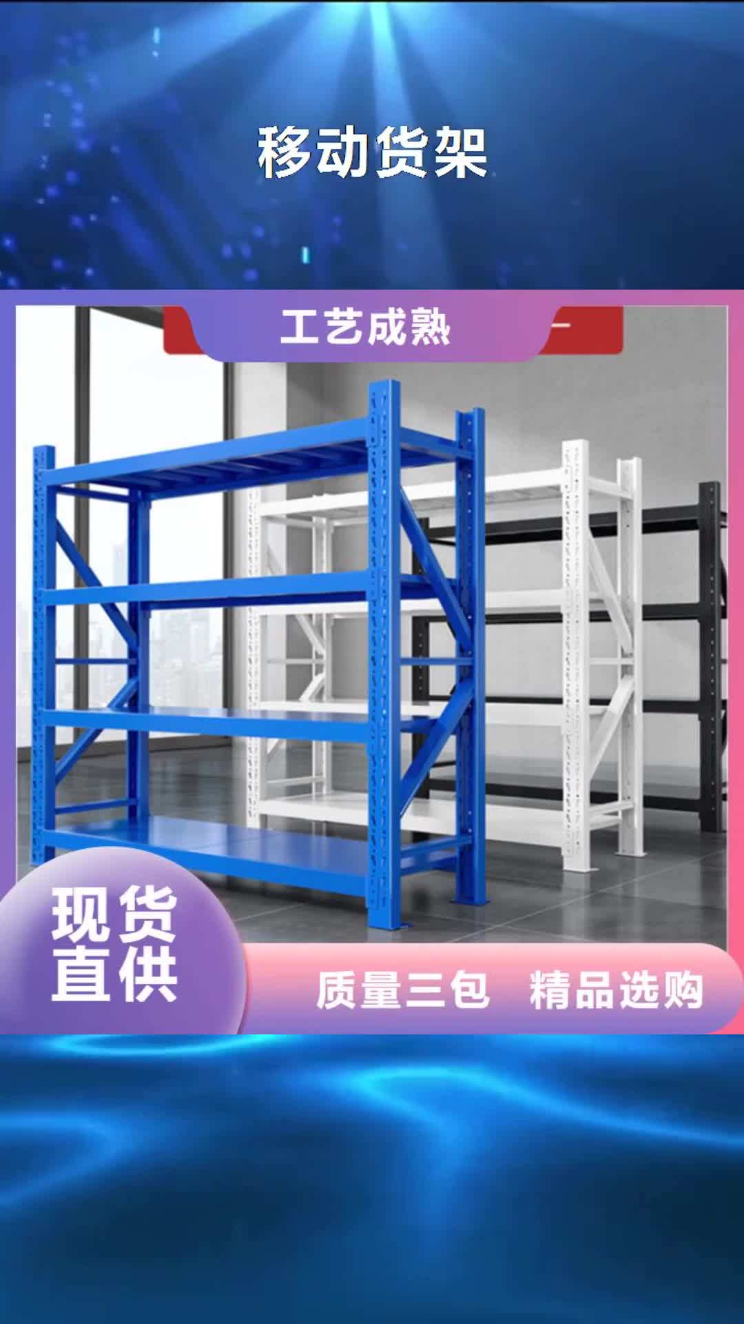 【玉溪 移动货架_校用家具生产经验丰富】