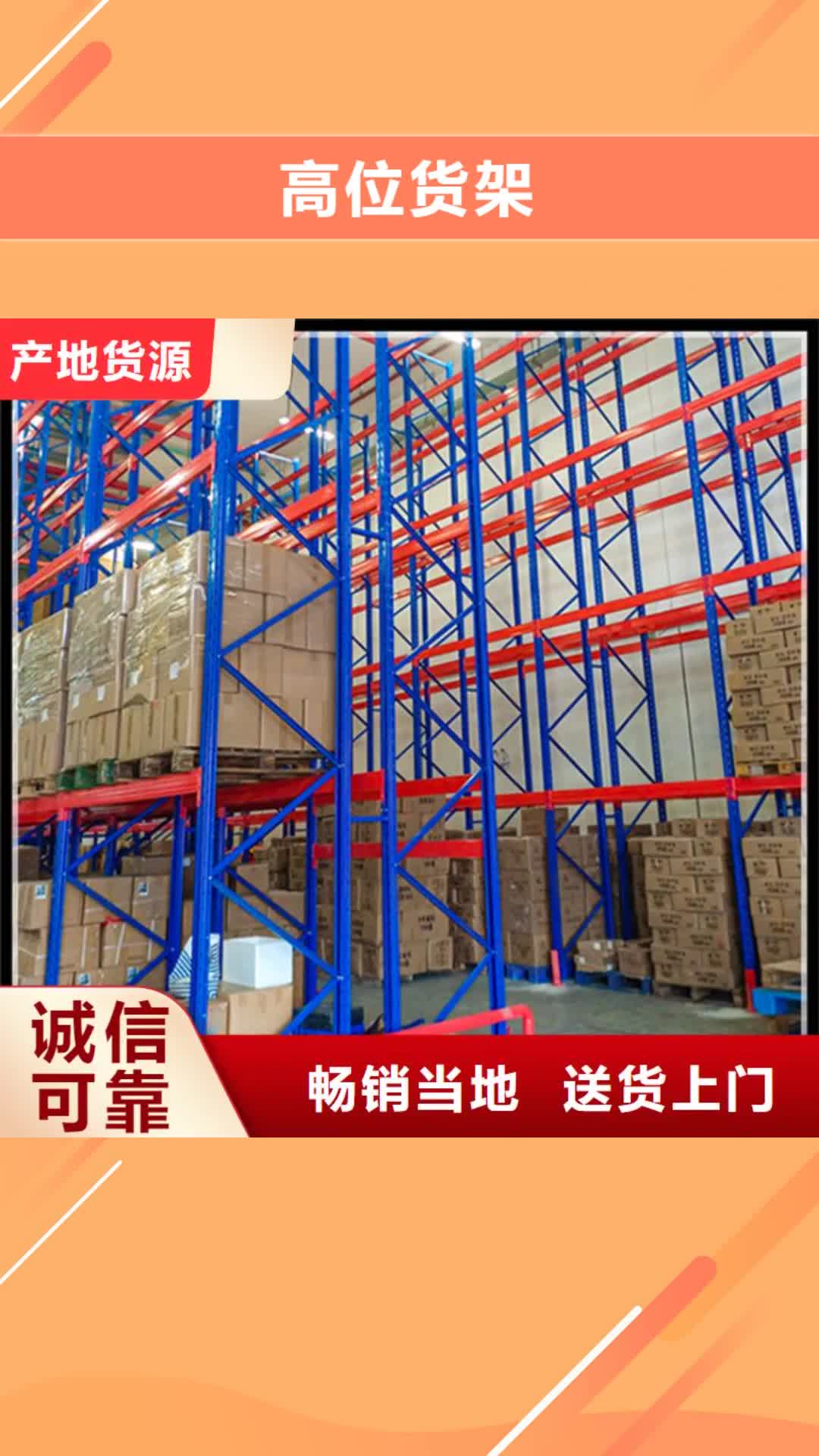 黄南【高位货架】病历密集架放心购