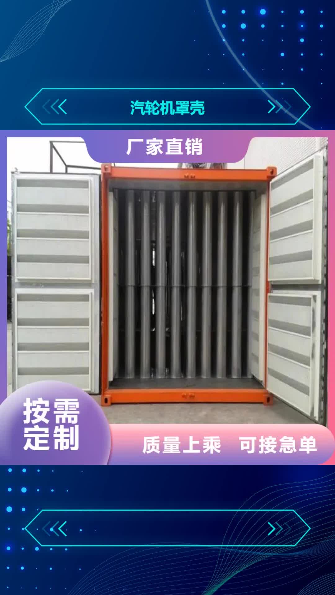 钦州【汽轮机罩壳】_档案密集架多种规格可选