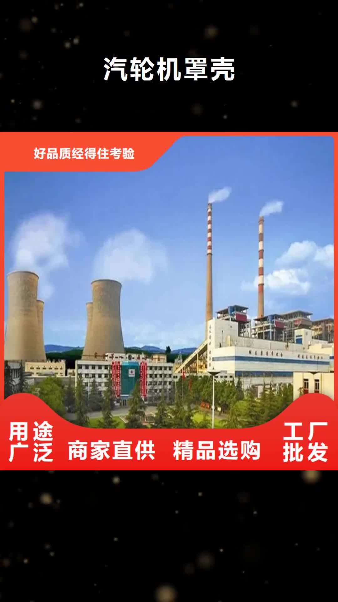 三明【汽轮机罩壳】-期刊架拒绝中间商