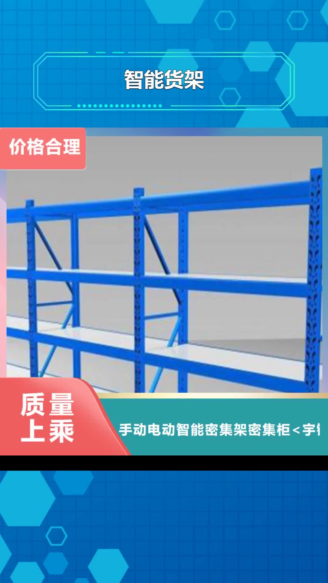 林芝【智能货架】-密集架现货销售