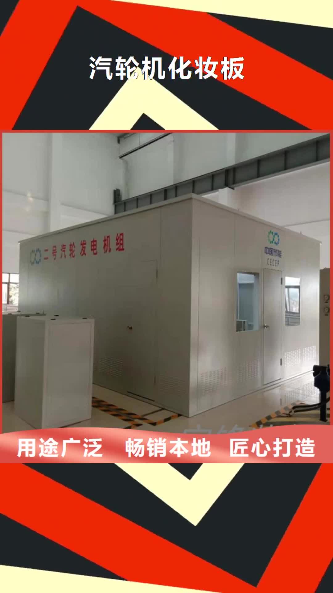 大同 汽轮机化妆板_【晾片柜】用心服务