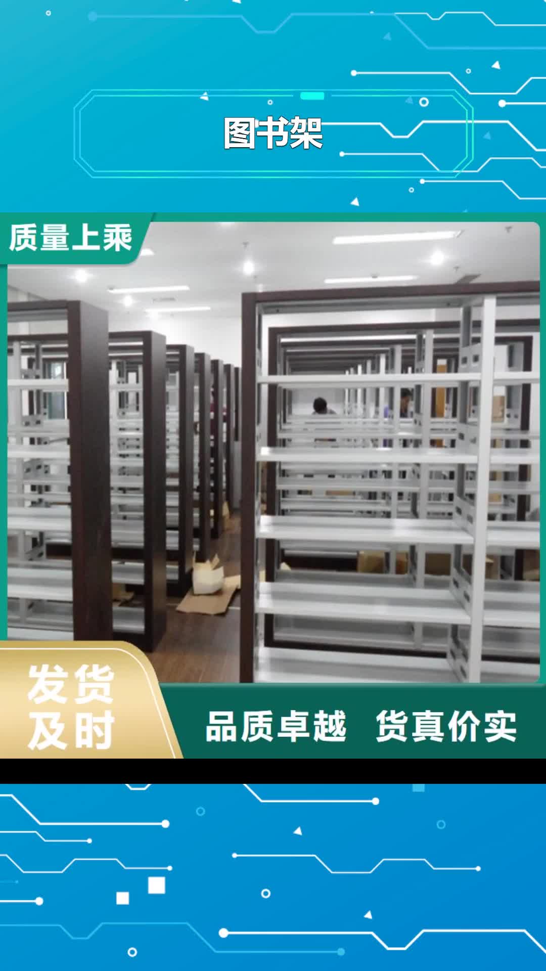 西藏 图书架,【密集架价格】工厂直营
