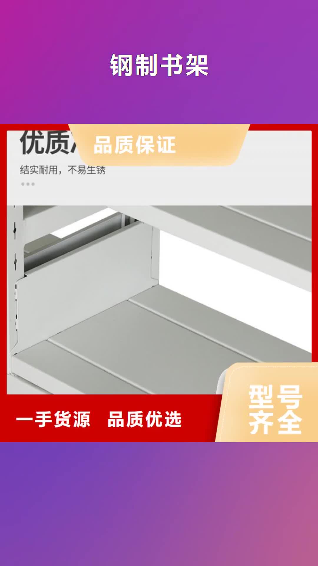 恩施 钢制书架,【仓储货架】欢迎新老客户垂询