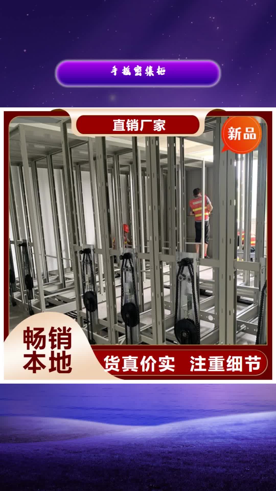 【大兴安岭 手摇密集柜 模具货架欢迎来电咨询】