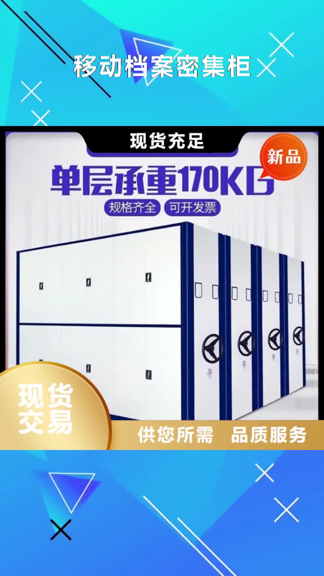 丽江 移动档案密集柜_【校用家具】工程施工案例