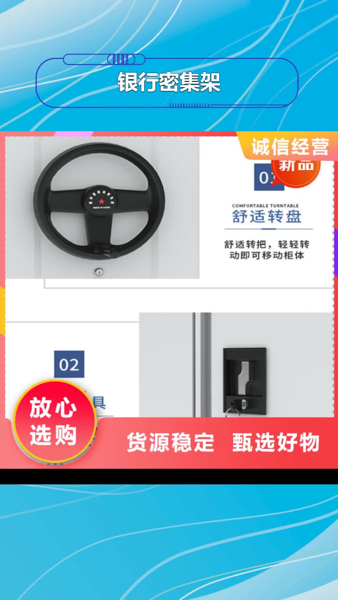 武汉 银行密集架【档案密集柜】N年专注