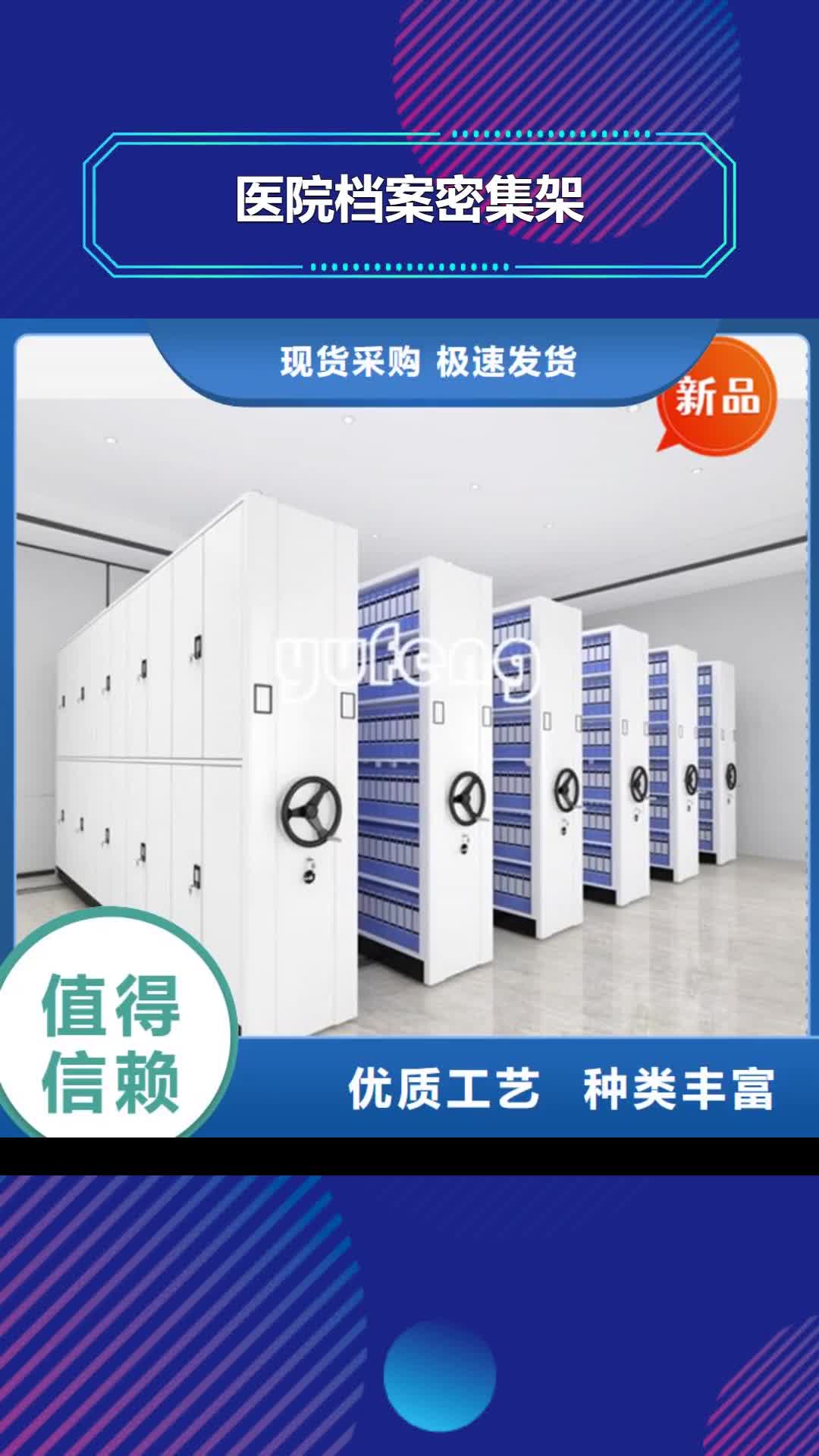 漳州【医院档案密集架】,晾片柜来图加工定制
