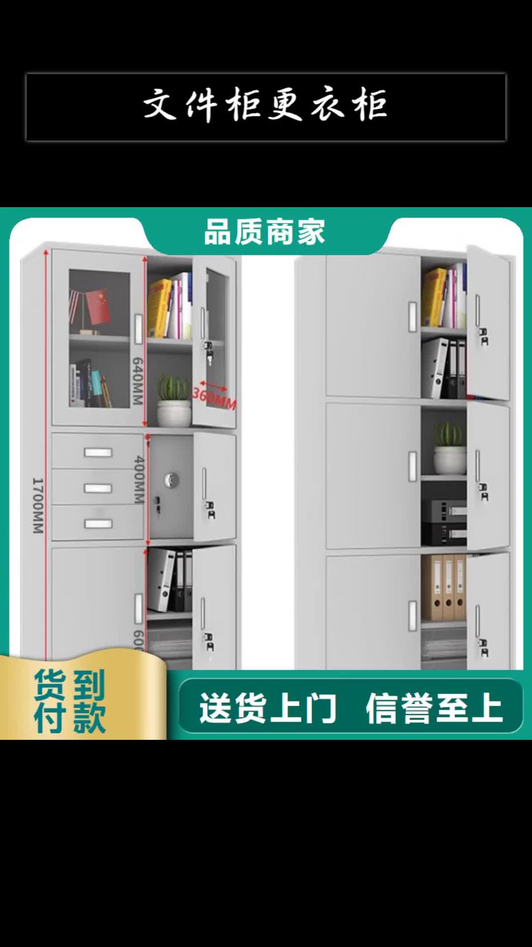 贵州【文件柜更衣柜】 档案柜价格地道
