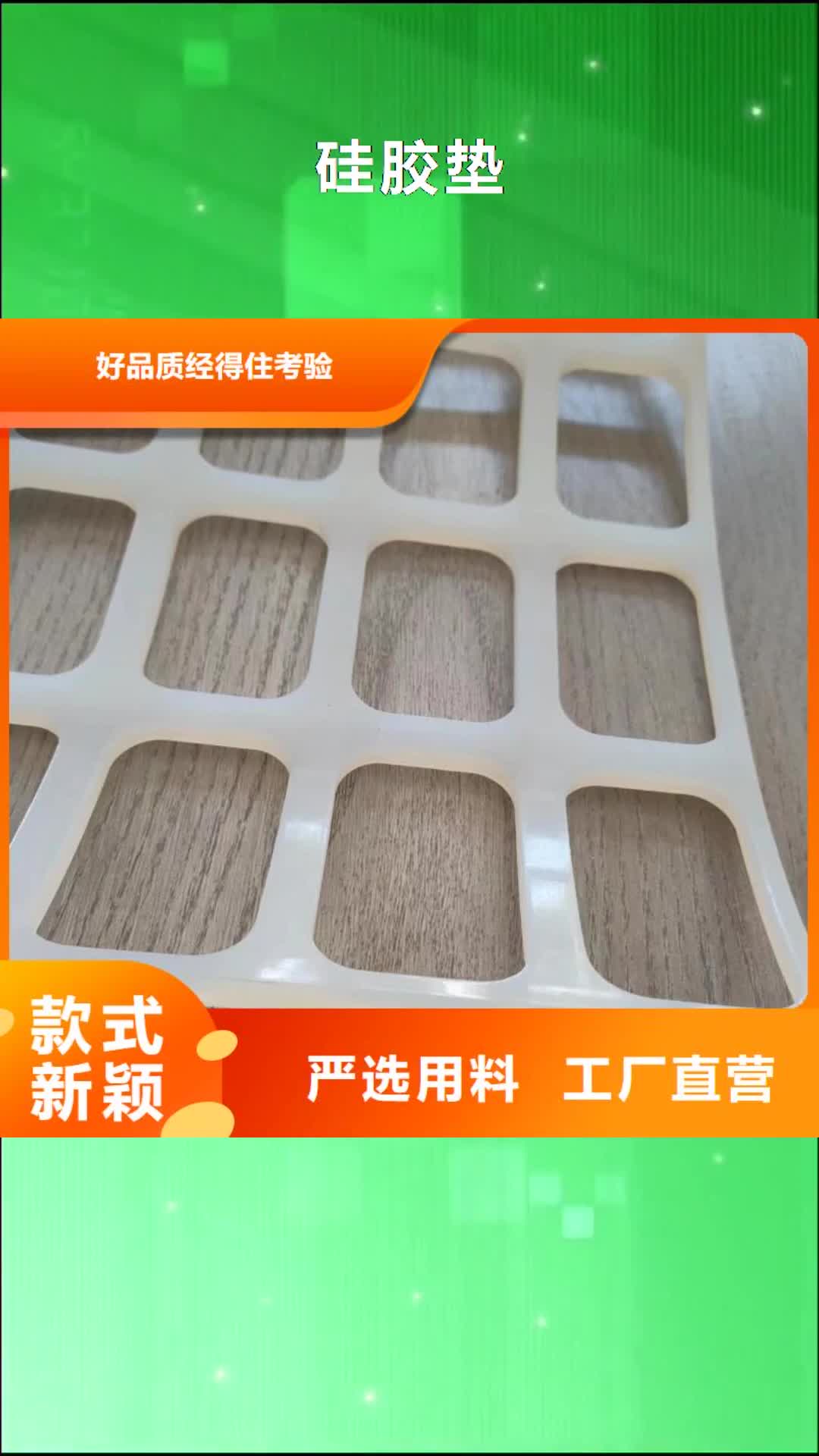 金昌硅胶垫,【注塑加工】实力优品