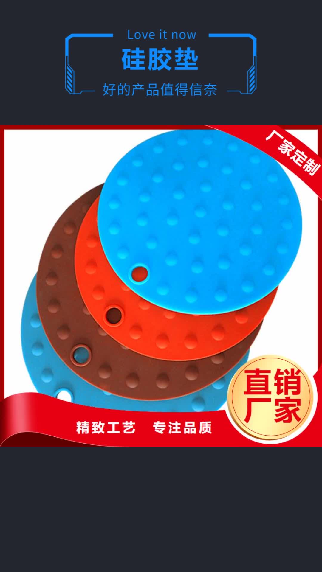 【阳泉 硅胶垫 注塑加工快速物流发货】