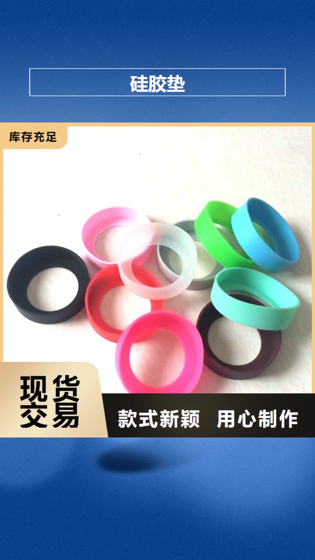 宁德 硅胶垫,【尼龙套】优良材质