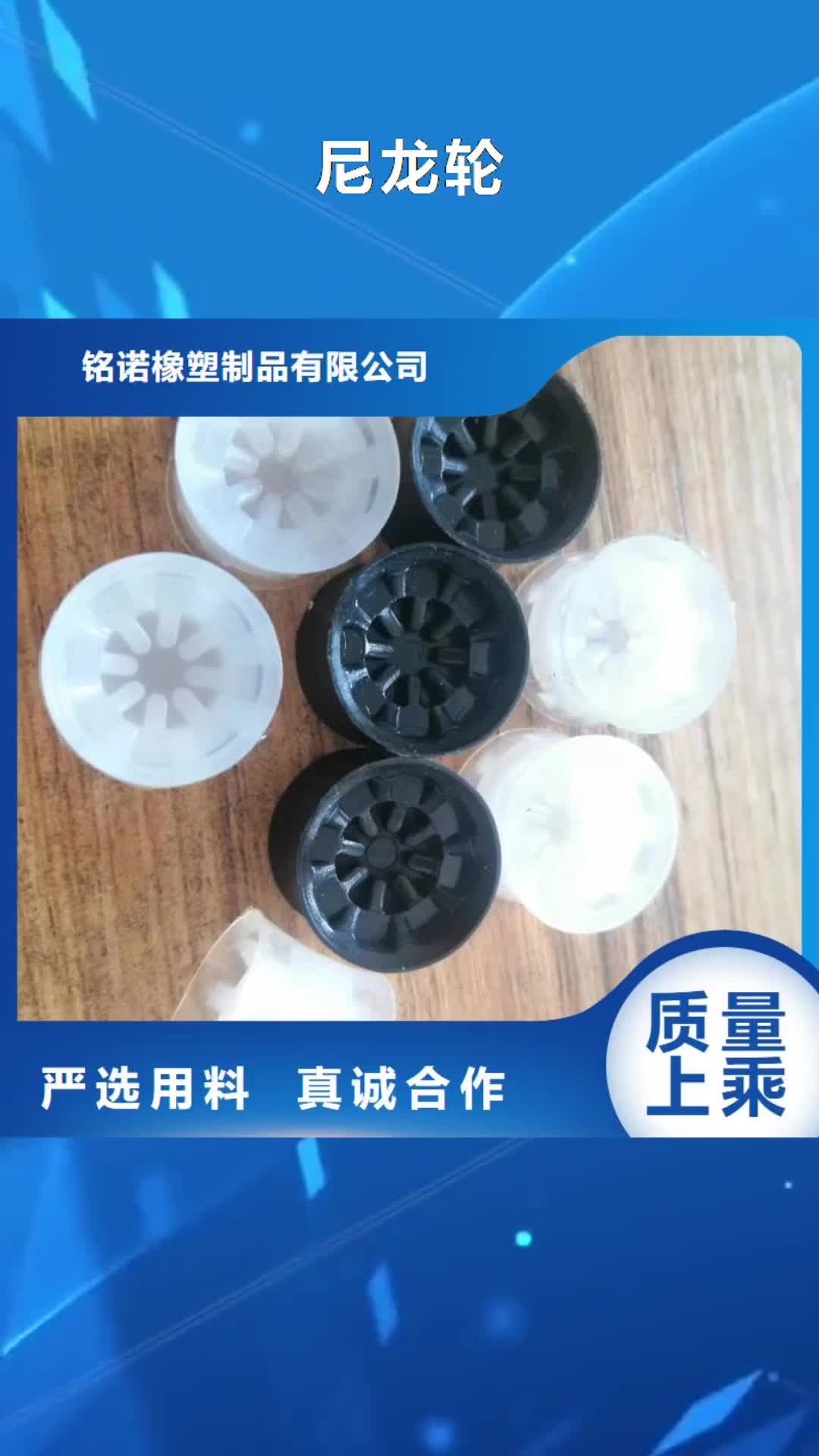 开封【尼龙轮】_杀菌锅塑料隔板拒绝中间商
