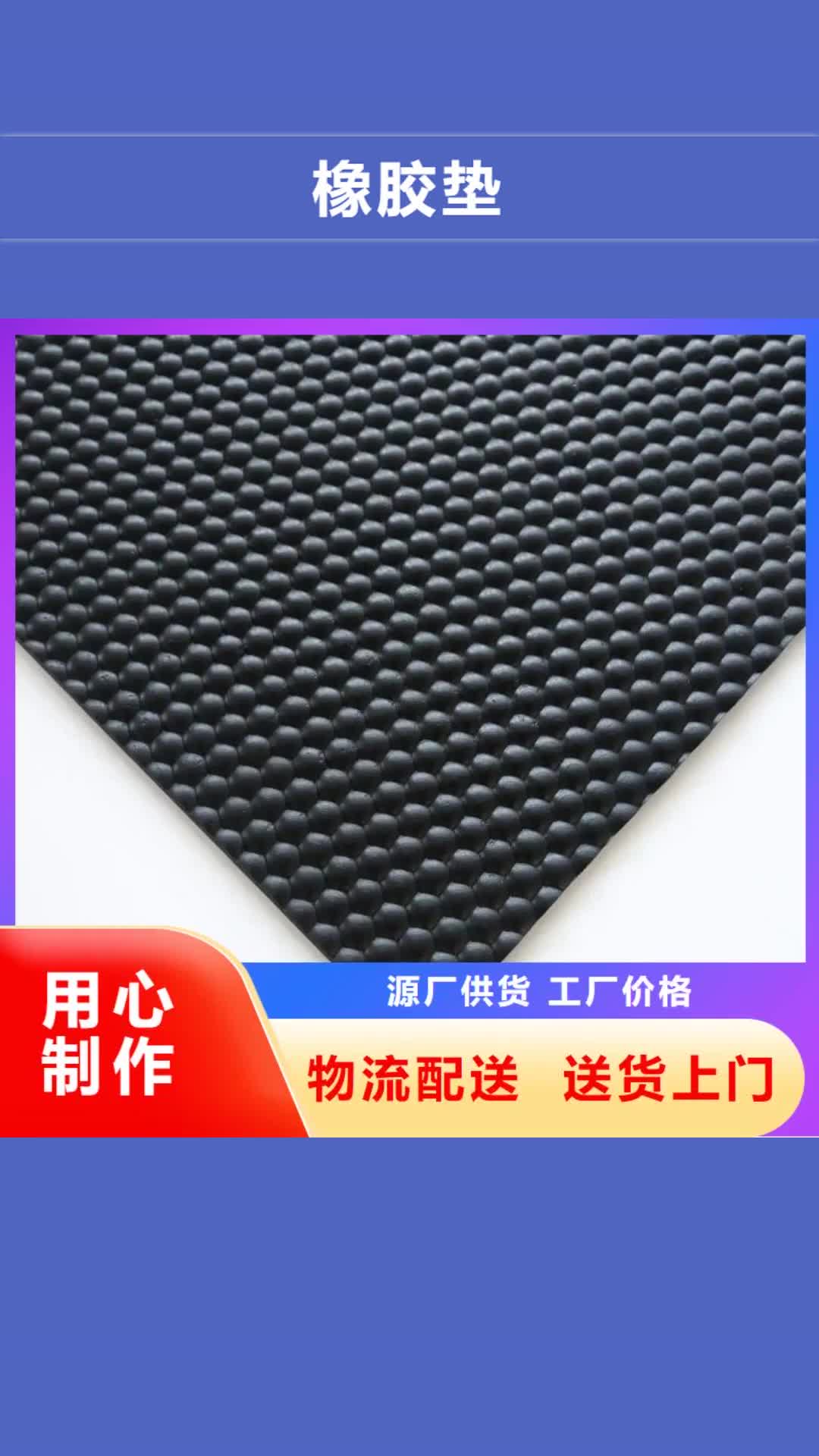 张掖【橡胶垫】-氟胶垫高品质现货销售