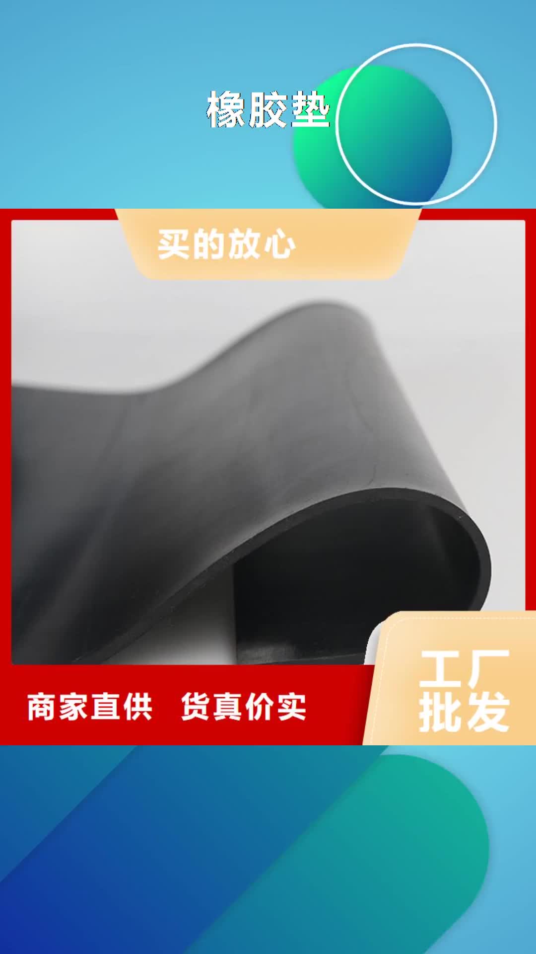 【广安 橡胶垫,尼龙轮欢迎来电咨询】