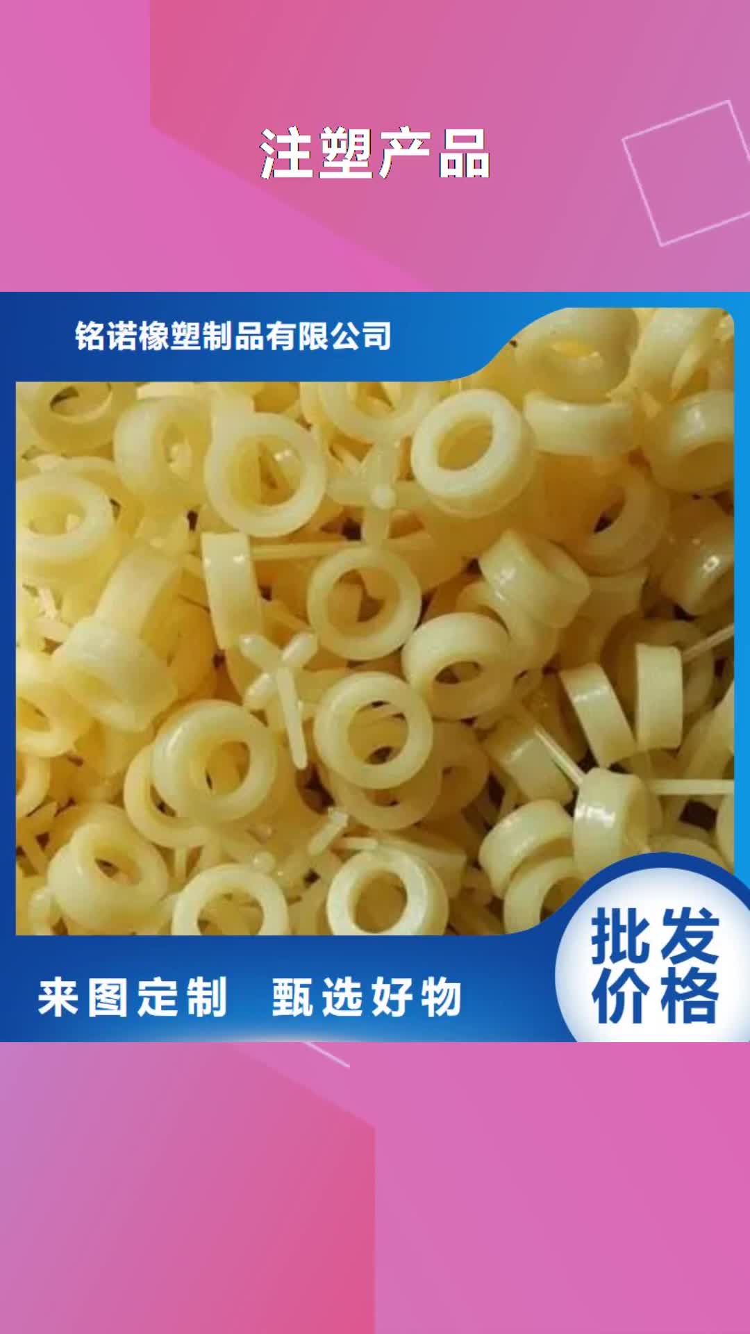 滨州【注塑产品】_聚氨酯制品源头厂家来图定制