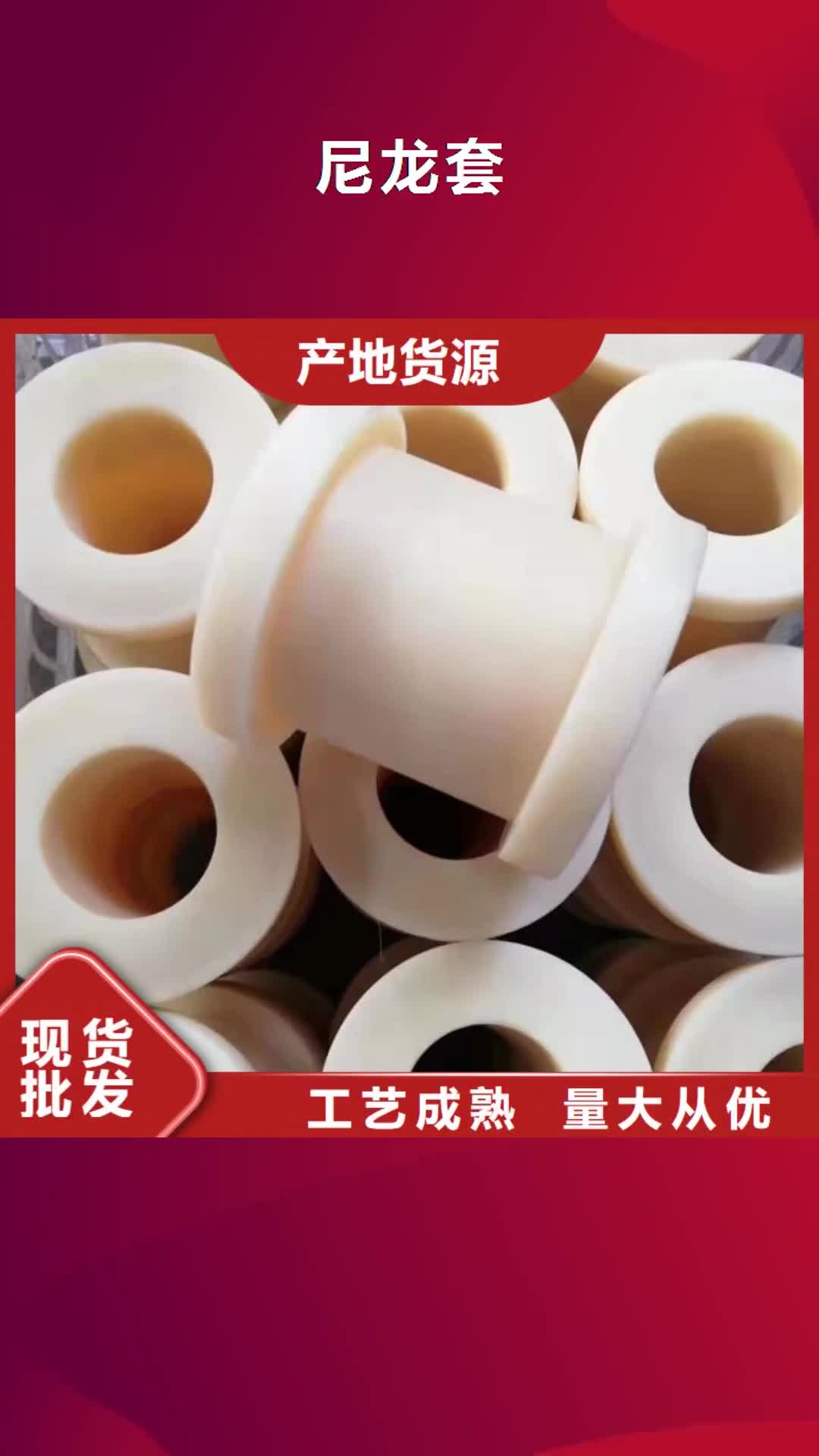 【鹤岗 尼龙套_尼龙轮现货交易】