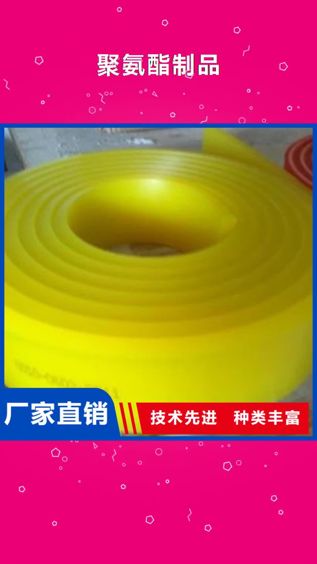 铁岭【聚氨酯制品】杀菌锅塑料隔板厂家支持非标定制