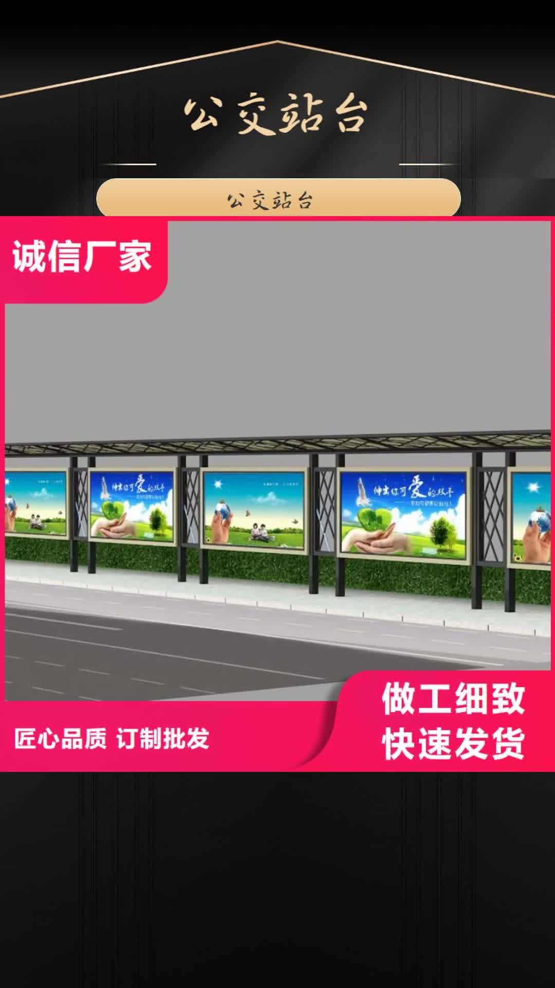 泉州 公交站台【不锈钢候车亭】品质有保障