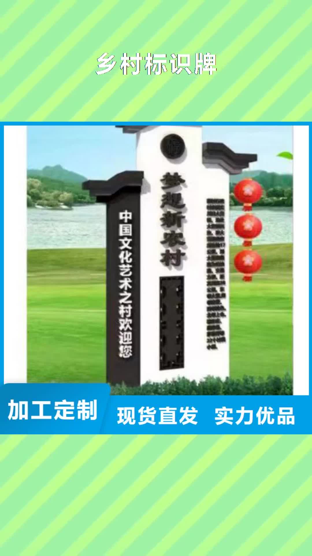 山西 乡村标识牌【城市公交站台】自有生产工厂