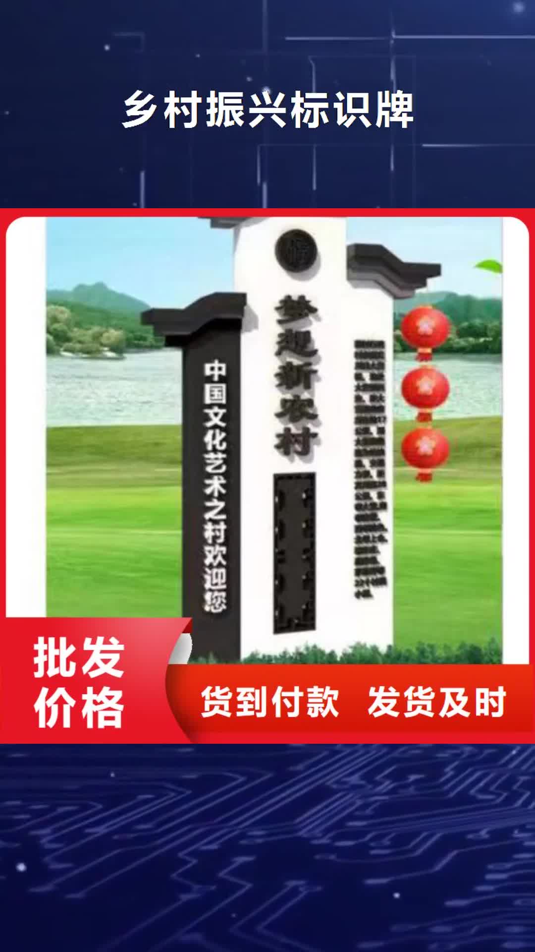 甘肃【乡村振兴标识牌】垃圾回收亭严谨工艺