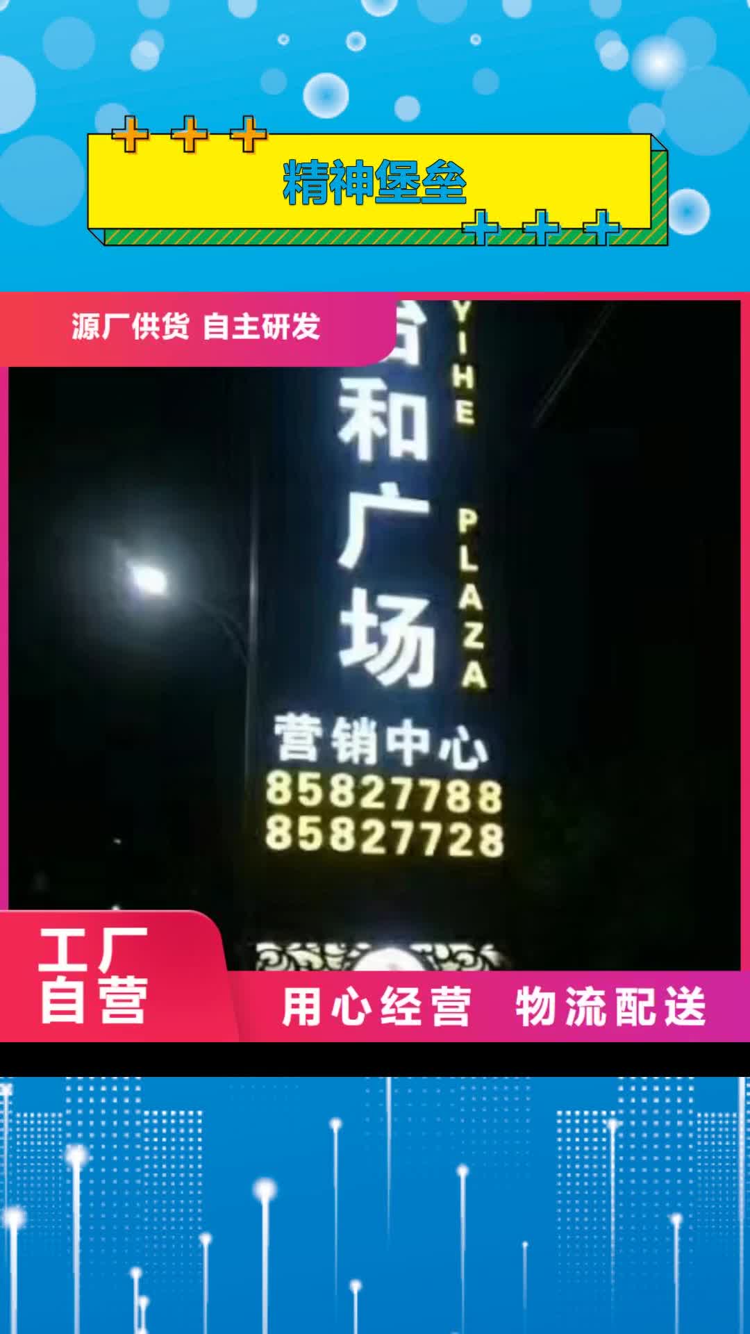 张掖 精神堡垒-【路名牌】为您精心挑选