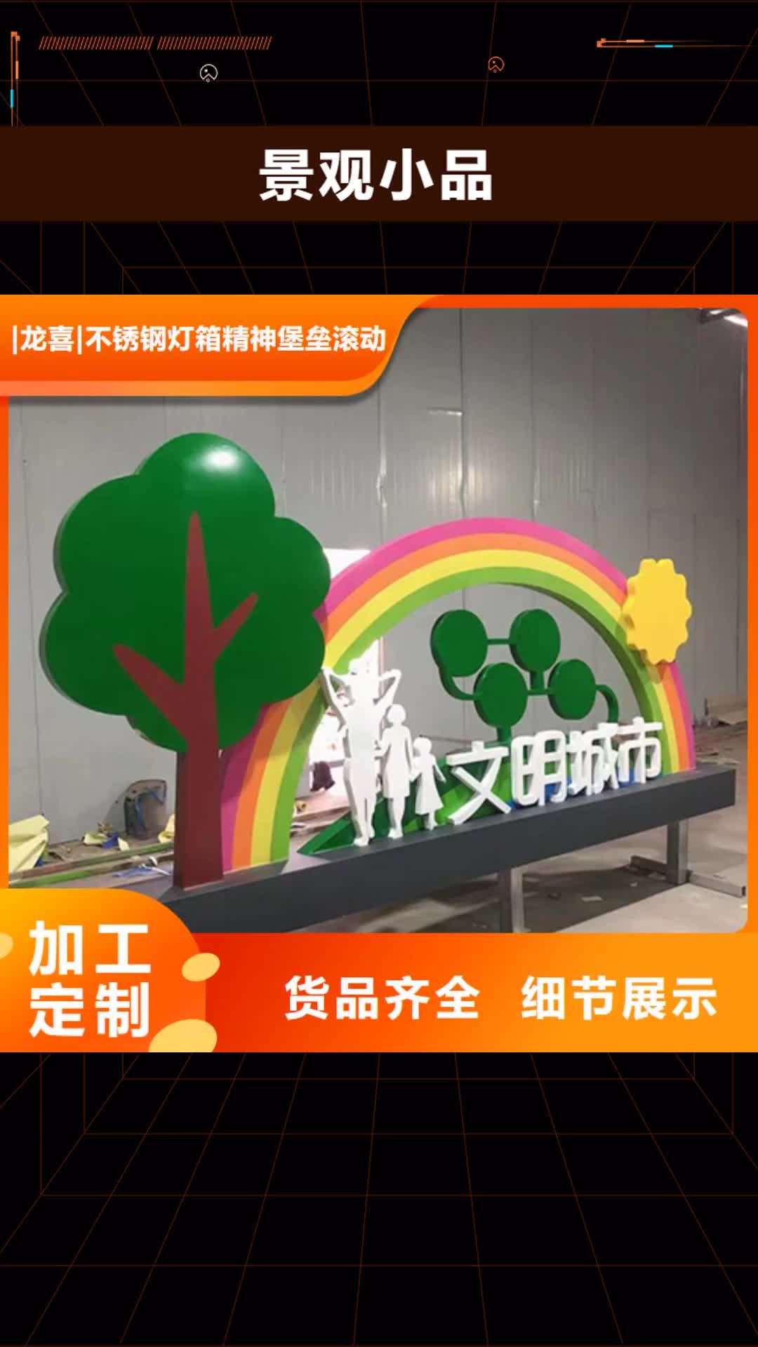 武威【景观小品】 农村公交站台现货快速采购